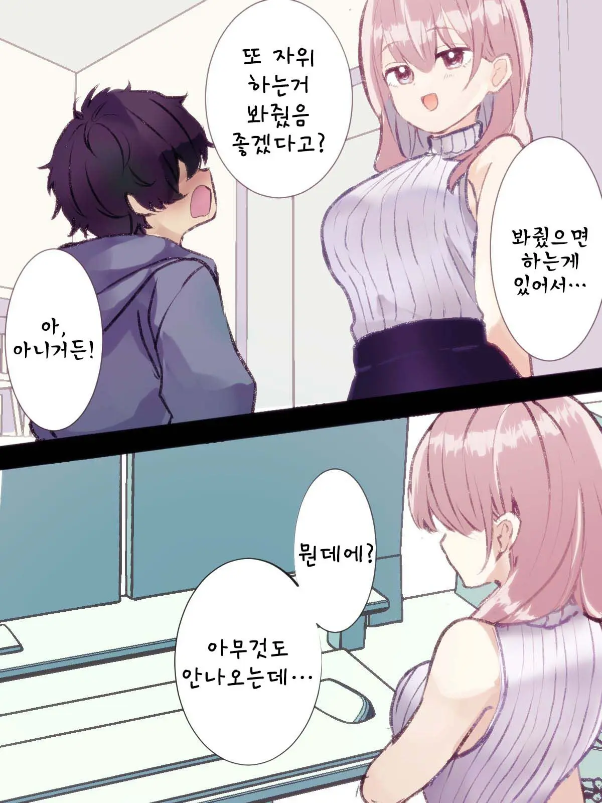 Gyakuten ShotaOne ~OneShota No Onee-San O Kusuguri Sex De Hansei Saseru~ | 역전 쇼타오네 ~오네쇼타물의 누나를 간지럼 섹스로 참교육하기~